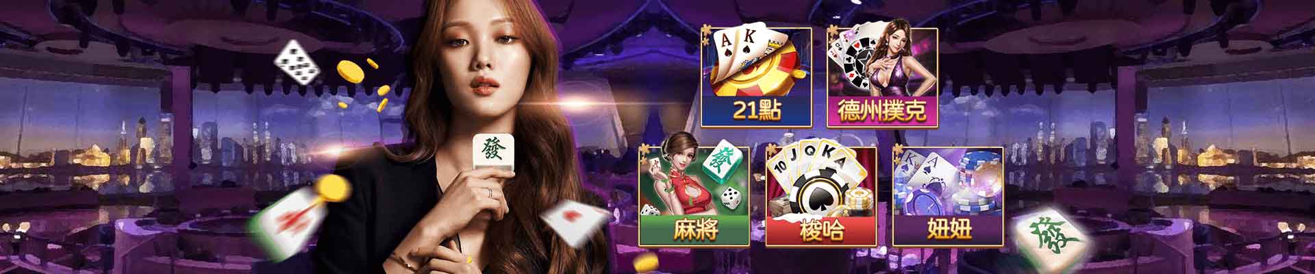 財神娛樂城遊戲平台